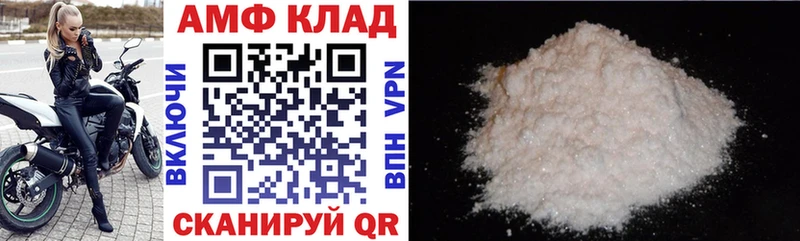 АМФ Розовый  Купить  Северодвинск 