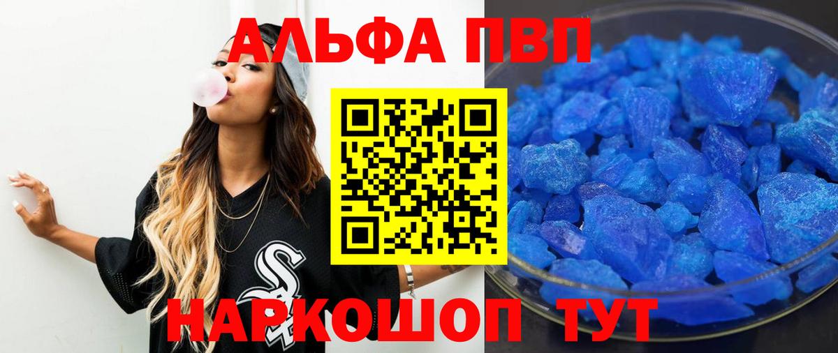 Alpha PVP мука Северодвинск