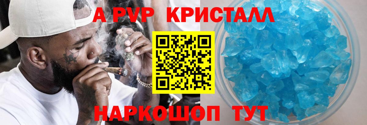 A-PVP СК  цены   Северодвинск  Alpha-PVP СК  Вход с VPN  Alfa_PVP 