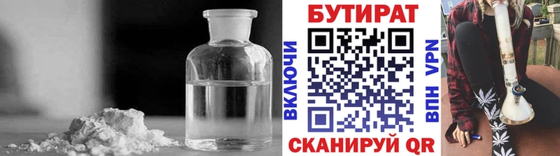 Купить где  Северодвинск  БУТИРАТ бутандиол 