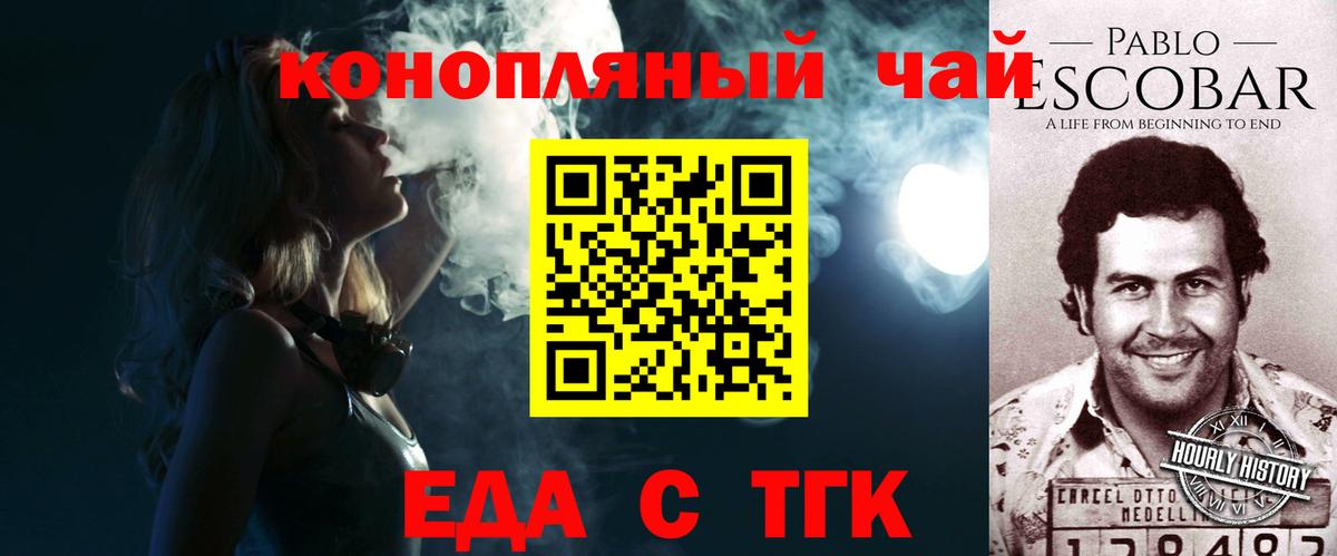 Еда ТГК конопля  Северодвинск 