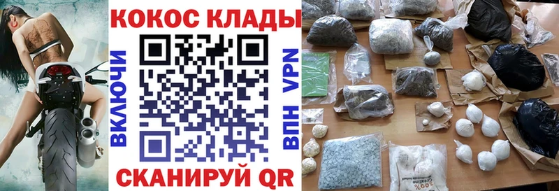 Кокаин 97%  Купить закладки  Северодвинск 