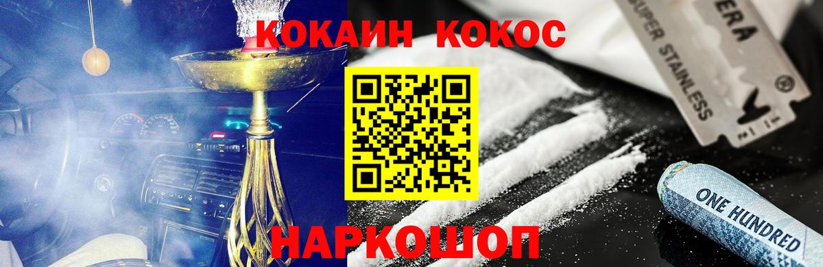 Кокаин Колумбийский Северодвинск