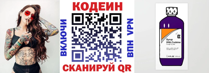 Купить закладки  Северодвинск  Codein напиток Lean (лин) 