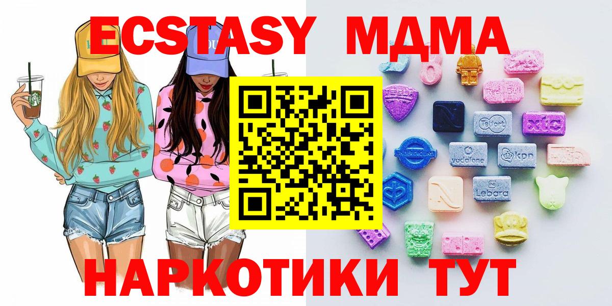 Ecstasy таблы  ЭКСТАЗИ XTC  Северодвинск  Вход с VPN 