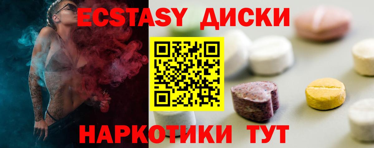 Экстази VHQ Северодвинск