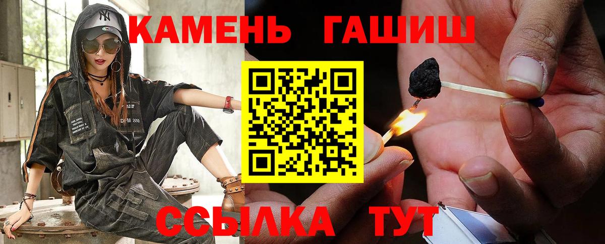 Гашиш гарик  Северодвинск  Гашиш Premium 