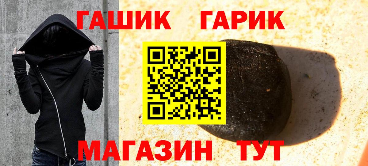 купить  сайты  ГАШ Изолятор  Гашиш Ice-O-Lator  Гашиш  Вход с VPN  Северодвинск 