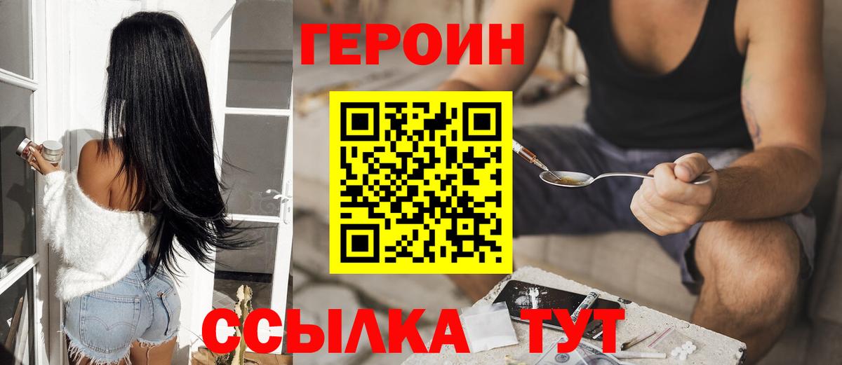 Героин герыч  Северодвинск 
