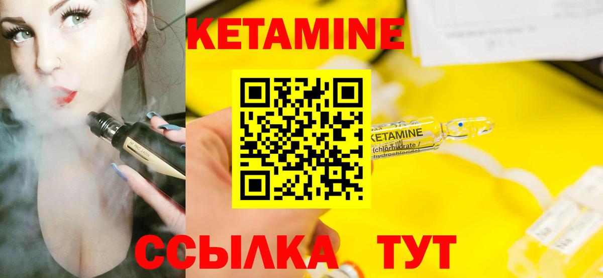 КЕТАМИН ketamine  Северодвинск 