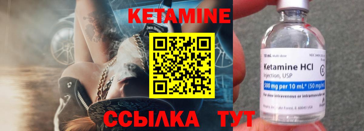Северодвинск  Кетамин VHQ  Вход с VPN 