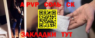 альфа пвп VHQ Владивосток