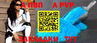 альфа пвп VHQ Владивосток