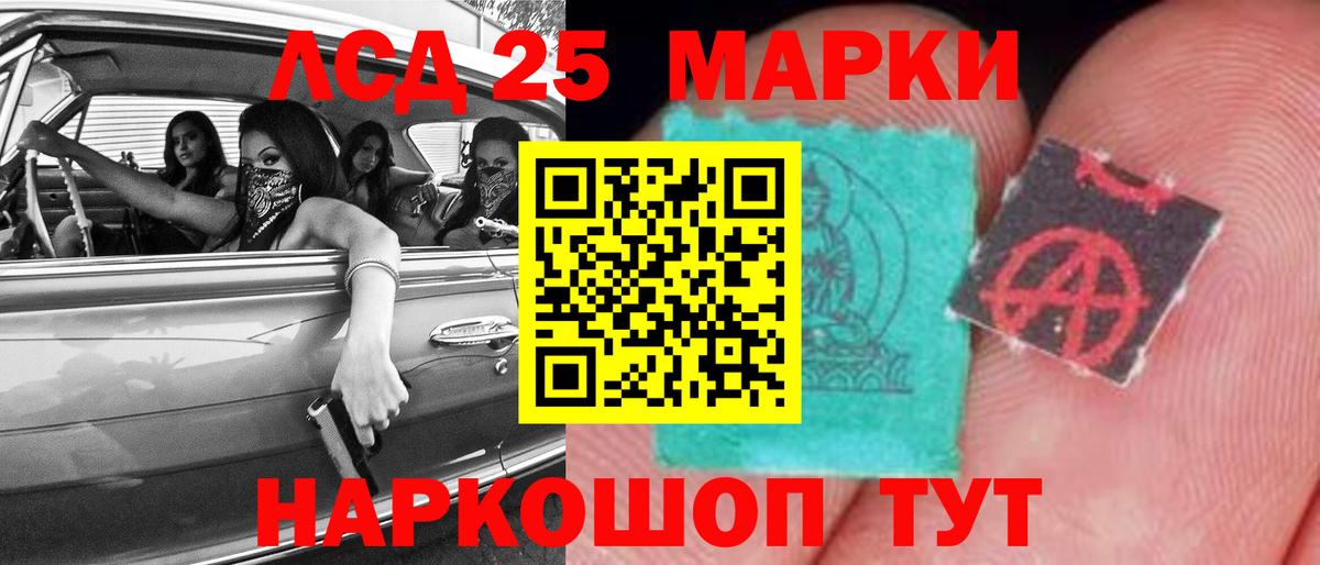 Лсд 25 экстази  Северодвинск  ЛСД экстази кислота 
