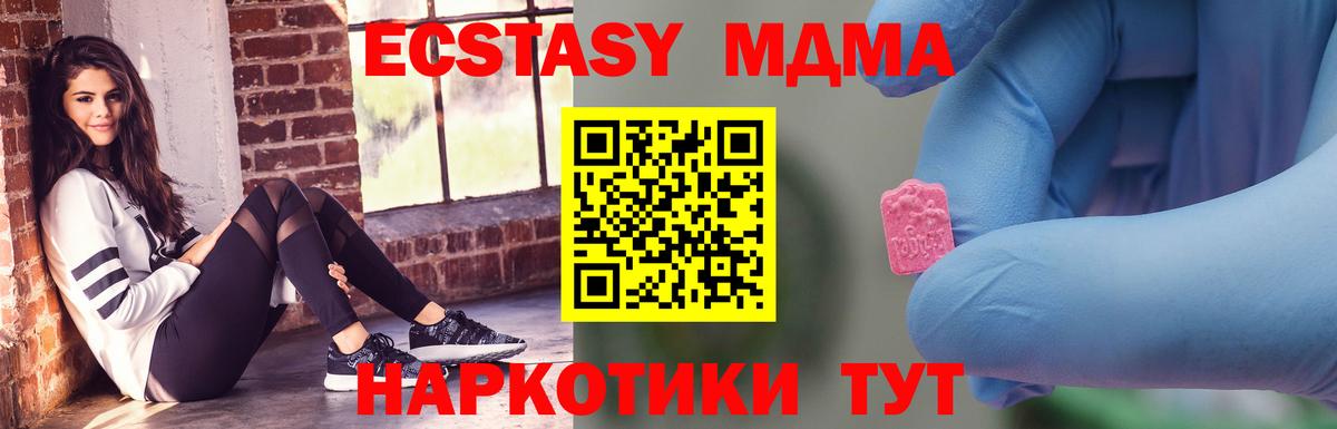 МДМА кристаллы Северодвинск