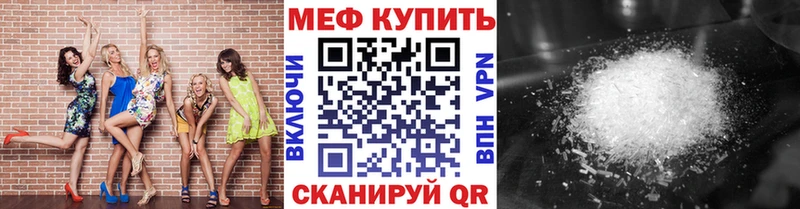МЕФ mephedrone  Купить закладки  Северодвинск 