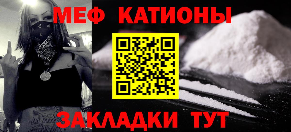 МЯУ-МЯУ 4 MMC  Мефедрон кристаллы  МЕФ  Северодвинск 