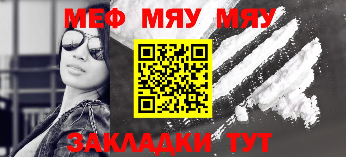 МЕФ мука  Мефедрон  Мефедрон 4 MMC  Северодвинск  Вход с VPN 