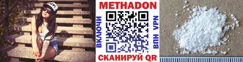 Купить закладки  Северодвинск  Метадон белоснежный 