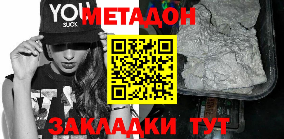 мориарти какой сайт  Вход с VPN  Северодвинск  МЕТАДОН кристалл  Метадон мёд 