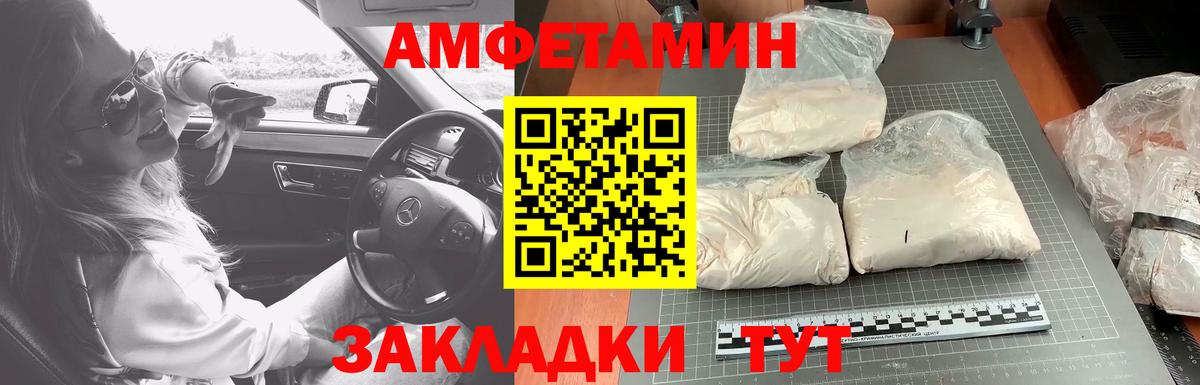 Метамфетамин кристалл  Вход с VPN  Северодвинск 