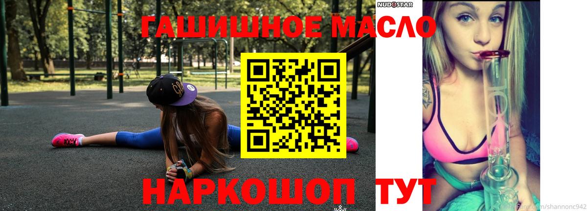 Дистиллят ТГК гашишное масло Северодвинск