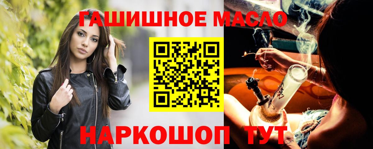 ТГК жижа  Северодвинск  кракен онион  ТГК THC oil 