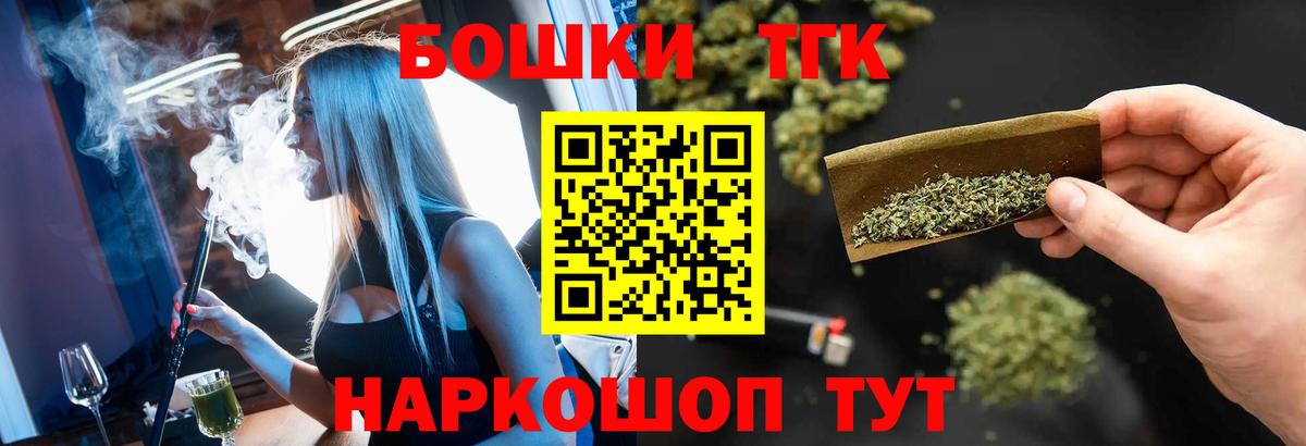 Северодвинск  Бошки марихуана гибрид  Марихуана VHQ  Вход с VPN 